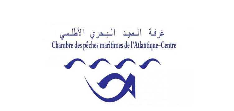 غرفة الصيد البحري الأطلسية الوسطى
